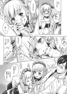(C94) [Noriajou (Shiroi Noria, Arino Hiroshi)] BelBel no Gohoushi (Azur Lane) - page 5