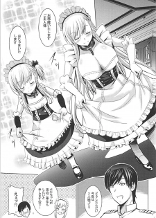 (C94) [Noriajou (Shiroi Noria, Arino Hiroshi)] BelBel no Gohoushi (Azur Lane) - page 2