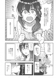 (C94) [Triple Luck (Miyoshi)] Hajime-chan to Itoshiisaa (THE IDOLM@STER CINDERELLA GIRLS) - page 5