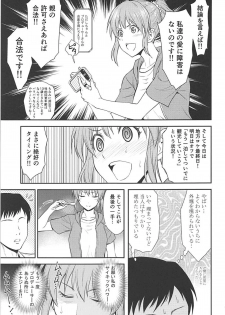 (C94) [Hibi Rakuraku (Aoki Kanji)] Koi no Psychokinesis (THE IDOLM@STER CINDERELLA GIRLS) - page 8