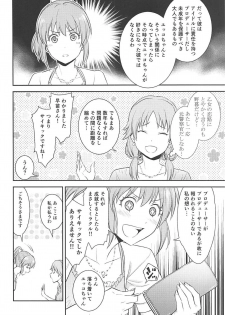 (C94) [Hibi Rakuraku (Aoki Kanji)] Koi no Psychokinesis (THE IDOLM@STER CINDERELLA GIRLS) - page 5