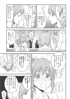 (C94) [Hibi Rakuraku (Aoki Kanji)] Koi no Psychokinesis (THE IDOLM@STER CINDERELLA GIRLS) - page 4