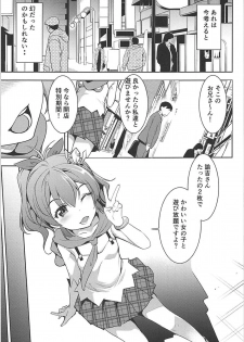 (C94) [Haiiro Koubou Betsumune (Taira Issui)] AzuLan no Shuyakukan ga Service Shite Kureru Fuuzokuten (Azur Lane) - page 4