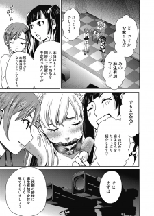 Web Manga Bangaichi Vol. 23 - page 6