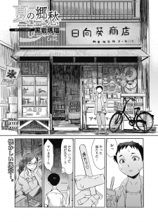 Web Manga Bangaichi Vol. 23 - page 44