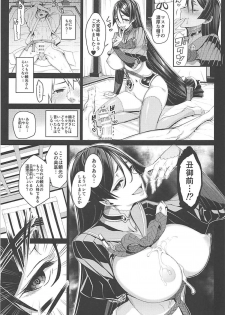 (C94) [Coffee Maker (Asamine Tel)] Another Personality (Fate/Grand Order) - page 10