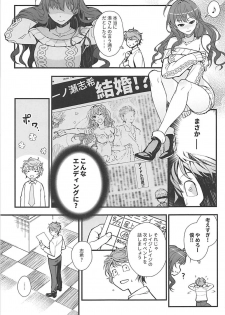 (C94) [Kayoudou (shouka)] Das Parfum 2 (THE IDOLM@STER CINDERELLA GIRLS) - page 8