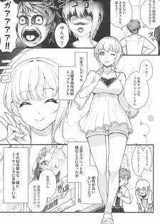 (C94) [Kayoudou (shouka)] Das Parfum 2 (THE IDOLM@STER CINDERELLA GIRLS) - page 9