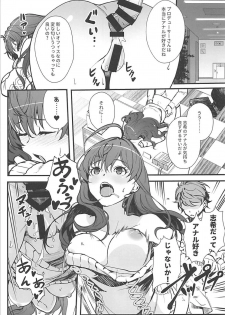 (C94) [Kayoudou (shouka)] Das Parfum 2 (THE IDOLM@STER CINDERELLA GIRLS) - page 6