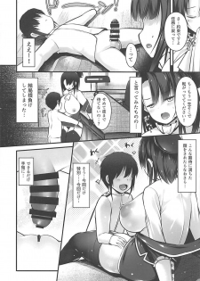 (C94) [Nyankoromochimochi (Kotoba Ai)] Takao Mama wa Choroine desu (Kantai Collection -KanColle-) - page 9