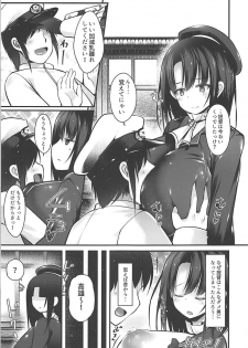 (C94) [Nyankoromochimochi (Kotoba Ai)] Takao Mama wa Choroine desu (Kantai Collection -KanColle-) - page 4