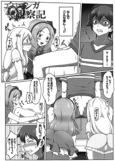 (C94) [Bad End RST (J-MAX JAPAN)] Eromanga Kansatsuki (Eromanga Sensei) - page 4