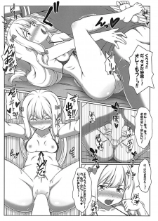 (C94) [Bad End RST (J-MAX JAPAN)] Eromanga Kansatsuki (Eromanga Sensei) - page 17