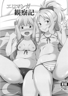 (C94) [Bad End RST (J-MAX JAPAN)] Eromanga Kansatsuki (Eromanga Sensei) - page 2