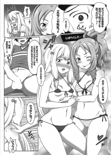 (C94) [Bad End RST (J-MAX JAPAN)] Eromanga Kansatsuki (Eromanga Sensei) - page 6