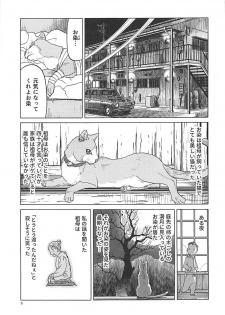 (C94) [Wakuwaku Doubutsuen (Tennouji Kitsune)] Neko (Musume) no Kimochi (Gegege no Kitarou) - page 8