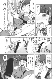 (C94) [Wakuwaku Doubutsuen (Tennouji Kitsune)] Neko (Musume) no Kimochi (Gegege no Kitarou) - page 22