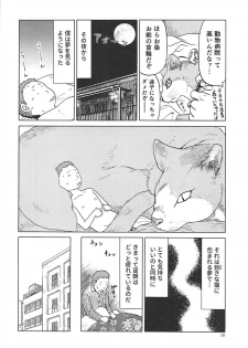 (C94) [Wakuwaku Doubutsuen (Tennouji Kitsune)] Neko (Musume) no Kimochi (Gegege no Kitarou) - page 9