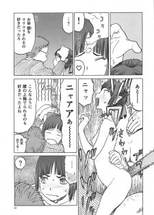 (C94) [Wakuwaku Doubutsuen (Tennouji Kitsune)] Neko (Musume) no Kimochi (Gegege no Kitarou) - page 24