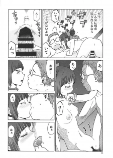 (C94) [Wakuwaku Doubutsuen (Tennouji Kitsune)] Neko (Musume) no Kimochi (Gegege no Kitarou) - page 25