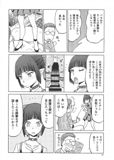 (C94) [Wakuwaku Doubutsuen (Tennouji Kitsune)] Neko (Musume) no Kimochi (Gegege no Kitarou) - page 17