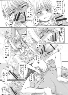 (C94) [Kyomu no Uta (Satou Toshio)] Sakura-chan (17-sai) to Charao Nii-sans (Cardcaptor Sakura) - page 7