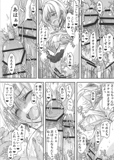 (C94) [Kyomu no Uta (Satou Toshio)] Sakura-chan (17-sai) to Charao Nii-sans (Cardcaptor Sakura) - page 14