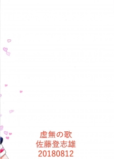 (C94) [Kyomu no Uta (Satou Toshio)] Sakura-chan (17-sai) to Charao Nii-sans (Cardcaptor Sakura) - page 20