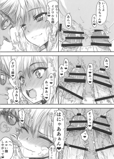 (C94) [Kyomu no Uta (Satou Toshio)] Sakura-chan (17-sai) to Charao Nii-sans (Cardcaptor Sakura) - page 13