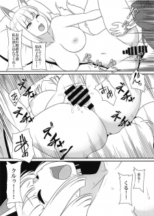 (C94) [Kinoko no karutei-nu (Pararan)] Omae no aji ga shiritakute (Azur Lane) - page 11