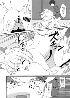 (C94) [Kinoko no karutei-nu (Pararan)] Omae no aji ga shiritakute (Azur Lane) - page 9