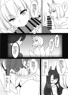 (C94) [Kinoko no karutei-nu (Pararan)] Omae no aji ga shiritakute (Azur Lane) - page 4