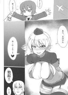 (C94) [Nekokabe (GB)] Erika de Cosplay (Girls und Panzer) - page 23