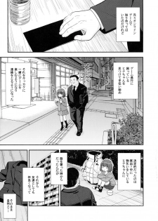 (C94) [Tekokids (Leonard 16sei)] Enkou Rock 'n' Roll Fever (Hinamatsuri) - page 4