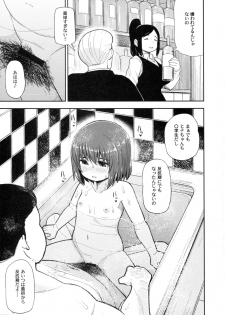 (C94) [Tekokids (Leonard 16sei)] Enkou Rock 'n' Roll Fever (Hinamatsuri) - page 18