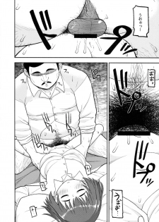 (C94) [Tekokids (Leonard 16sei)] Enkou Rock 'n' Roll Fever (Hinamatsuri) - page 9