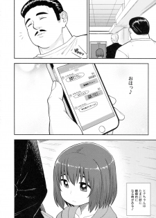 (C94) [Tekokids (Leonard 16sei)] Enkou Rock 'n' Roll Fever (Hinamatsuri) - page 13