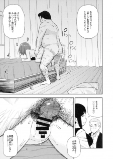 (C94) [Tekokids (Leonard 16sei)] Enkou Rock 'n' Roll Fever (Hinamatsuri) - page 20