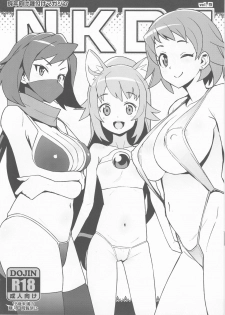 (C94) [Funi Funi Lab (Tamagoro)] NKDC Vol. 9 (Gundam Build Divers) - page 1