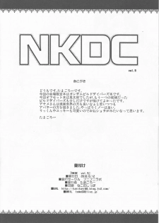 (C94) [Funi Funi Lab (Tamagoro)] NKDC Vol. 9 (Gundam Build Divers) - page 8