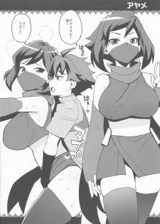 (C94) [Funi Funi Lab (Tamagoro)] NKDC Vol. 9 (Gundam Build Divers) - page 6