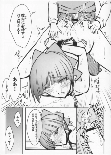 (C94) [BLUE GARNET (Serizawa Katsumi)] C94 Kaijou Gentei #04 Omakebon Gegege no Kitarou with Neko Musume (Gegege no Kitarou) - page 4