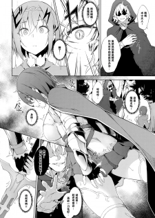 (C94) [Handful☆Happiness! (Nanahara Fuyuki)] ENCHANTING POISON [Chinese] [花火汉化组] - page 5