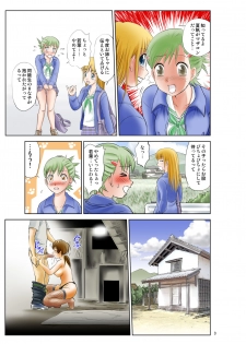 [Nankin Honpo (Nankin Machan)] Irekae Mura Diary Sono 5 [Digital] - page 3