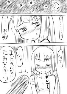 [龍々堂 (Sosser)] 先生…○○○がしたいです。 (Touhou Project) [Digital] - page 19