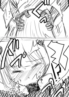 [龍々堂 (Sosser)] 先生…○○○がしたいです。 (Touhou Project) [Digital] - page 14