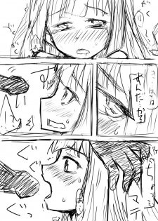 [龍々堂 (Sosser)] 先生…○○○がしたいです。 (Touhou Project) [Digital] - page 12
