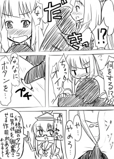 [龍々堂 (Sosser)] 先生…○○○がしたいです。 (Touhou Project) [Digital] - page 4