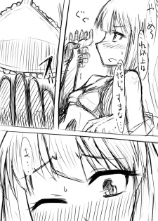 [龍々堂 (Sosser)] 先生…○○○がしたいです。 (Touhou Project) [Digital] - page 6