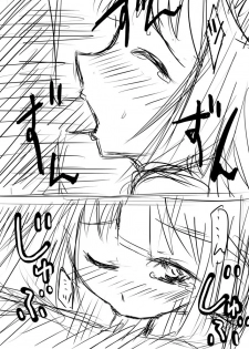 [龍々堂 (Sosser)] 先生…○○○がしたいです。 (Touhou Project) [Digital] - page 13